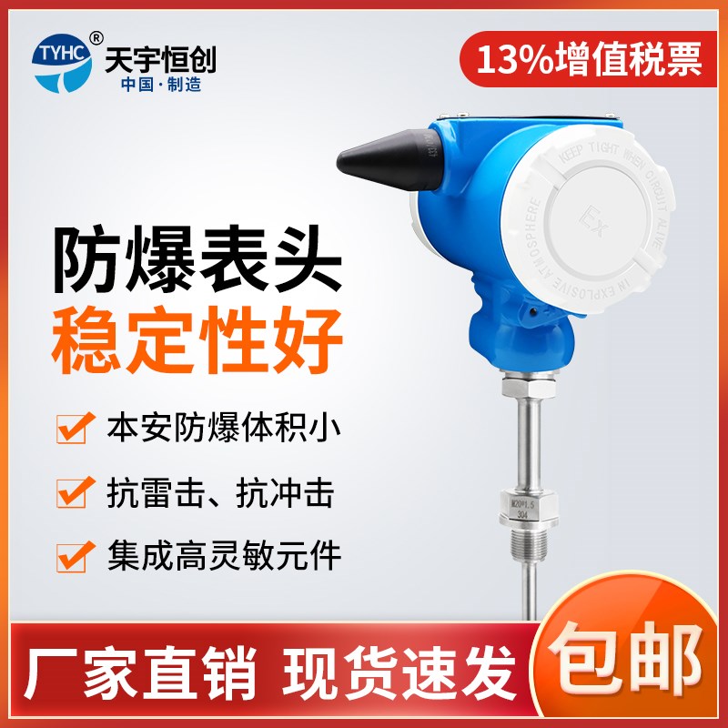 无线传输温度传感器探头温度变送器接收模块电池供电带显示4-20mA