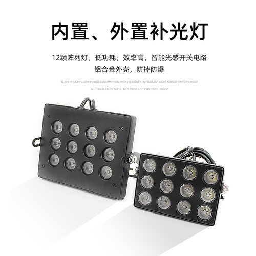 车牌识别补光灯停车场道闸led内置自动外置车辆专用白光辅助灯220