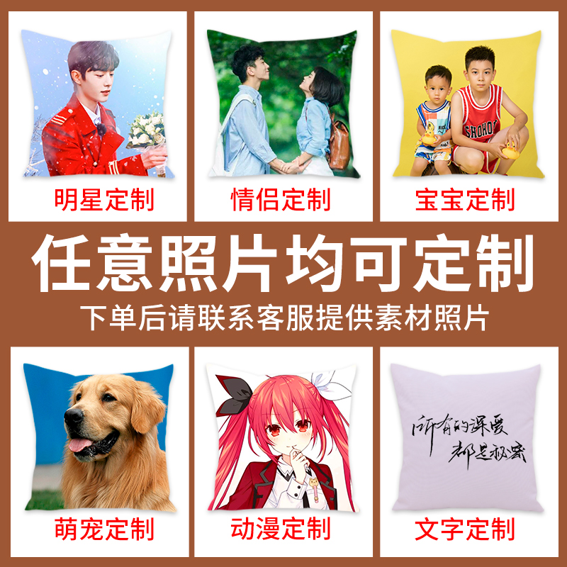 照片抱枕头定制来图定做真人可印双面图片情侣自定义李现diy礼物