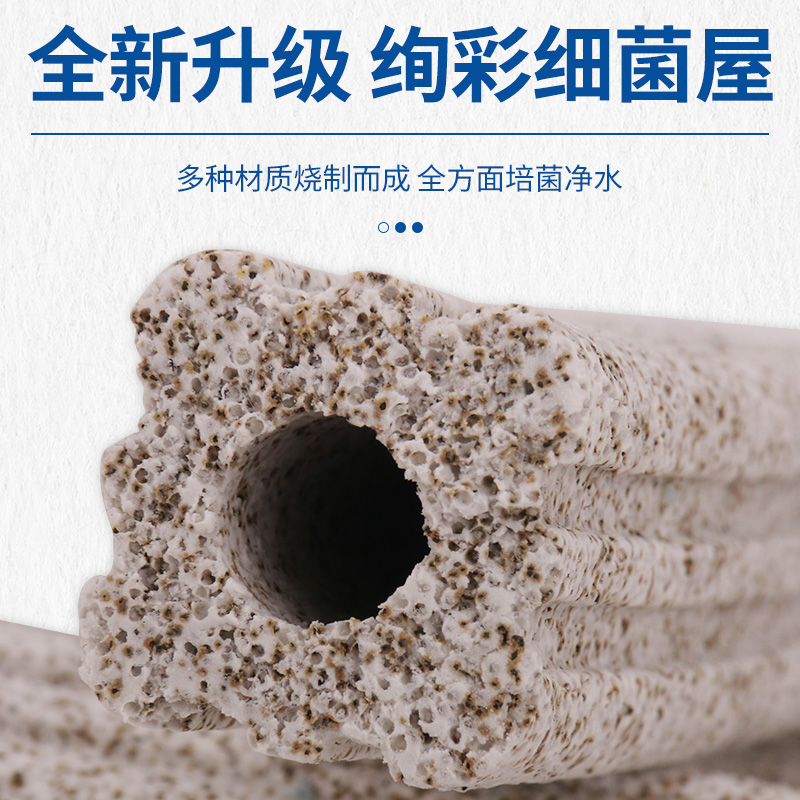 鱼缸过滤材料硝化细菌屋滤材陶瓷环石英水族箱净水培菌过滤器专用