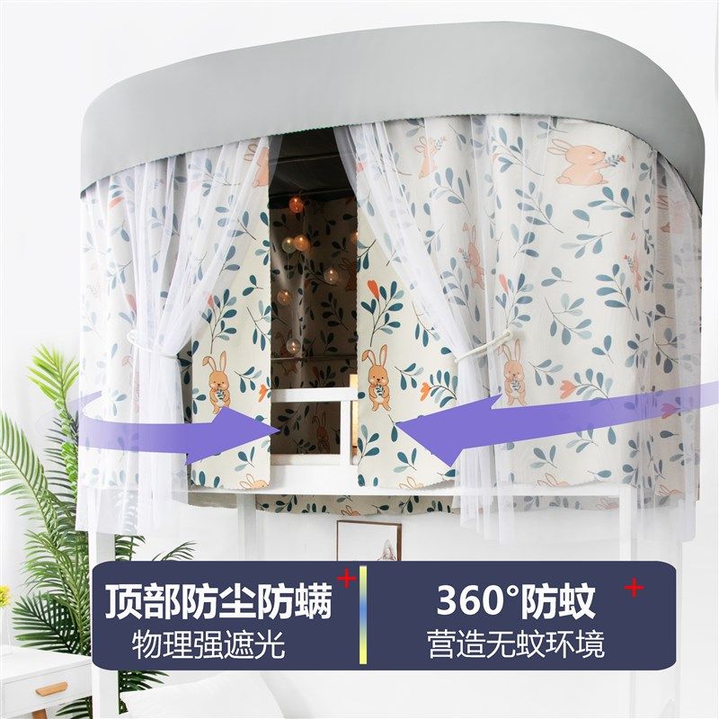 寝室床帘宿舍上铺u型轨道床帘u型轨道双轨道床帘支架强遮光床幔纱