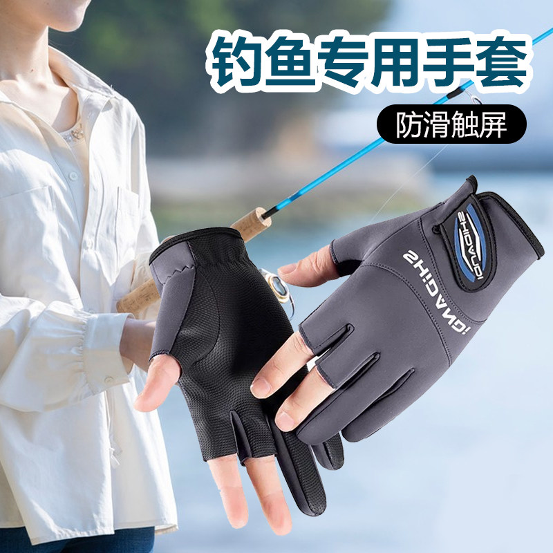 钓鱼手套不沾饵料防刺防水路亚男士飞磕垂钓防晒不沾饵露三指专用,居家日用,防护手套,淘宝优惠券,粉丝福利购,淘宝优惠卷