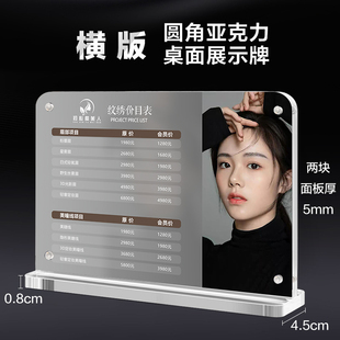 美容院价目表摆台美甲美睫美发价格表设计定制木质台卡展示牌桌牌