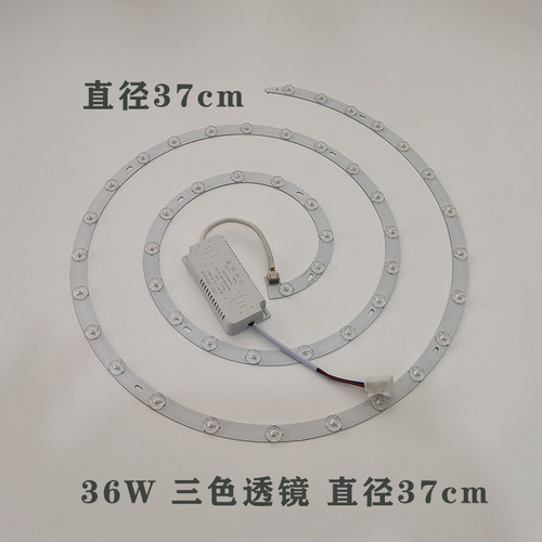 led灯盘吸顶灯灯芯改造灯板三色风扇圆盘替换螺旋贴片灯条灯圈