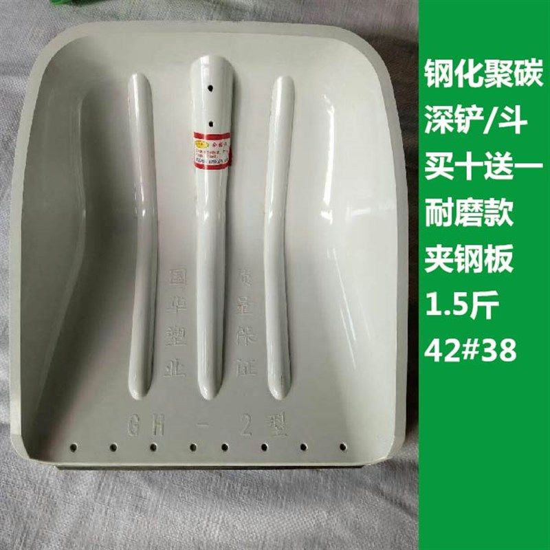 塑料铲子钢化塑料锹铲加厚塑料铁锹头粮食铲粪锹特大号塑料锨农用,农机/农具/农膜,锨,淘宝优惠券,粉丝福利购,淘宝优惠卷