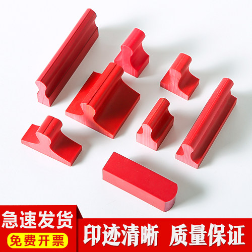 橡皮橡胶印章定制定做刻章名字图章盖章雕刻私人印章制作刻字印章