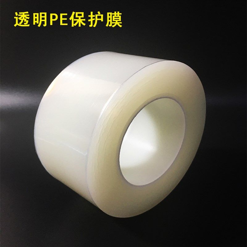 PE高透明保护膜易剥离不掉胶玻璃盖板凹凸镜5克微粘性5丝高光自粘,办公设备/耗材/相关服务,pe胶带,淘宝优惠券,粉丝福利购,淘宝优惠卷