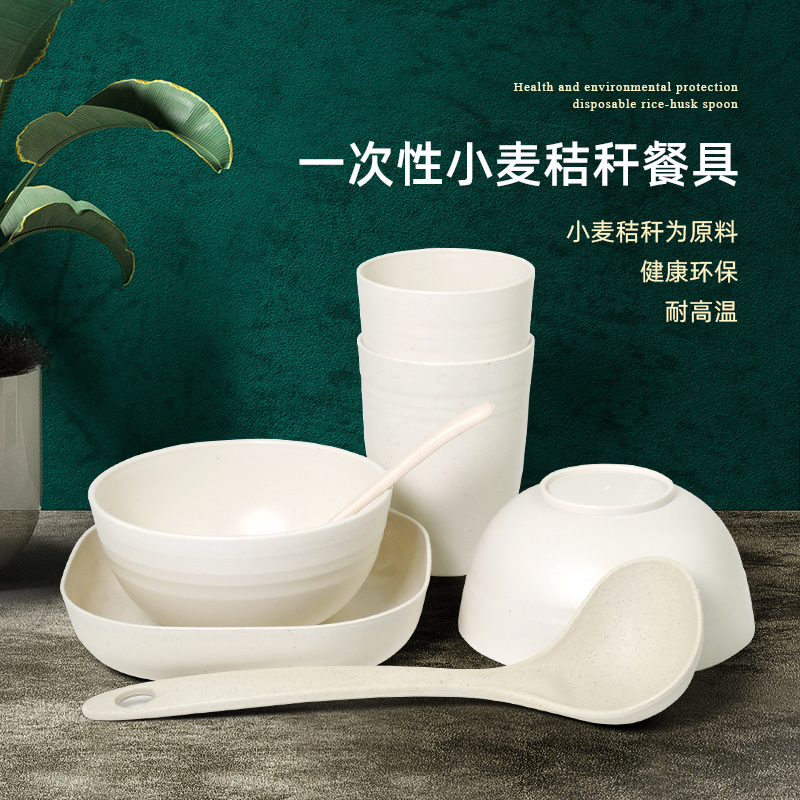 麦秸秆餐具四件套一次性碗杯套装组合骨碟水杯硬塑料火锅家用饭碗