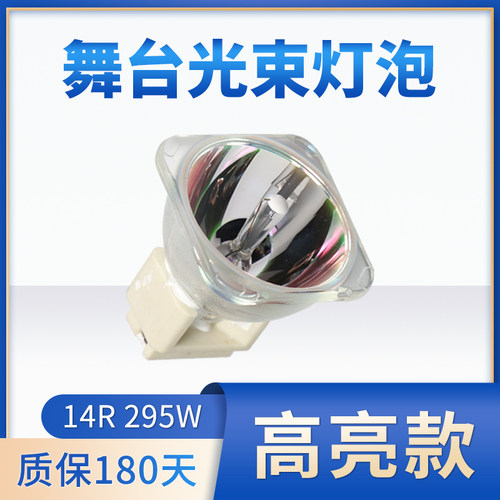 舞台灯泡230w/260w/350w/200w/330w/300w光束灯灯泡7R光速灯泡瓦