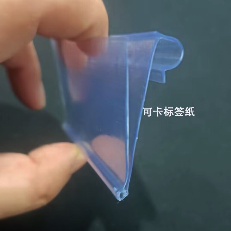 超市价格牌双线套挂钩价格分类牌仓库货架标签牌文具标价条塑料条