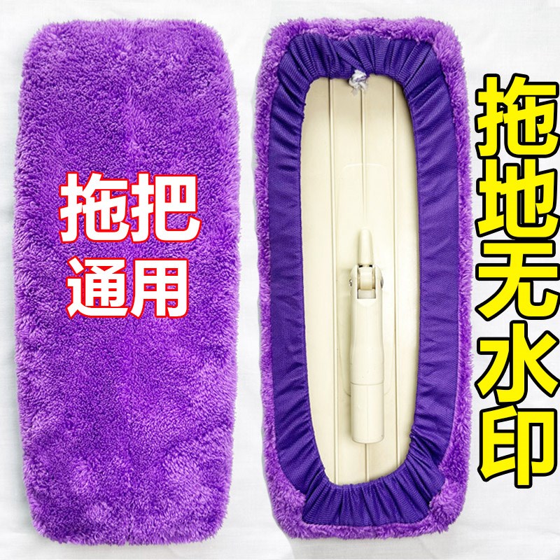 超厚吸水清洁布加厚双面珊瑚绒拖把套布大小通用松紧绳拖布替换布