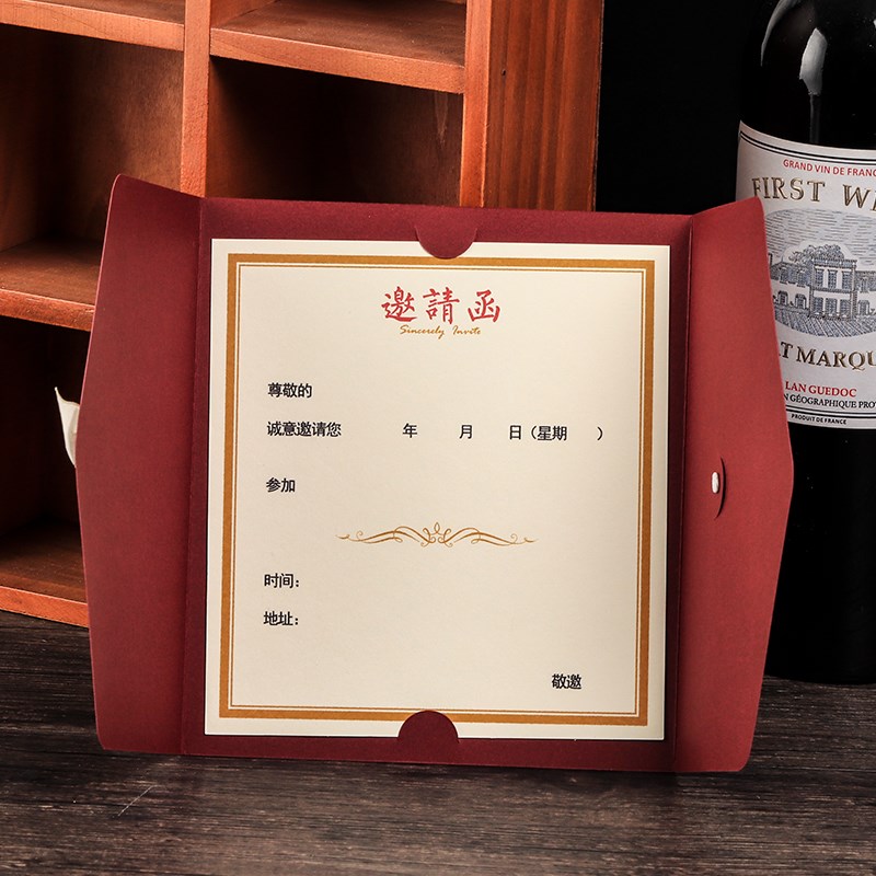 商务会议邀请函创意请帖金榜题名邀请升学谢师宴请柬邀请定制打印