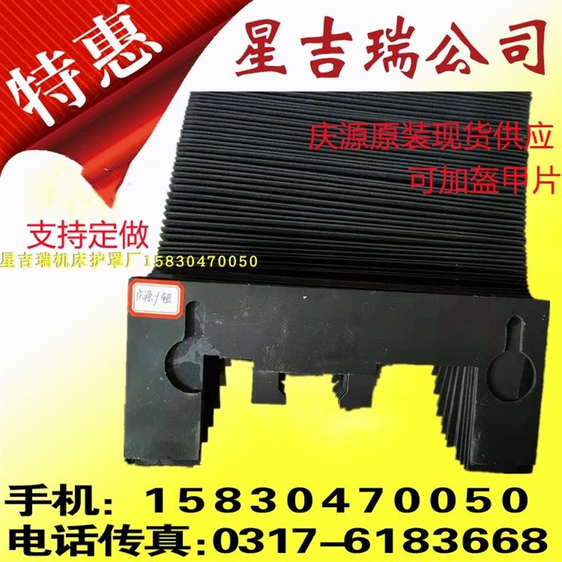 庆源3015激光切割机Y轴风琴式防护罩丝杠耐高温导轨防尘套4020