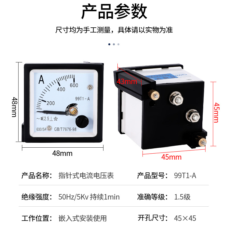 99T1-A指针式交流电流表50/5100/5电压表250v/300v机械表头15A30A