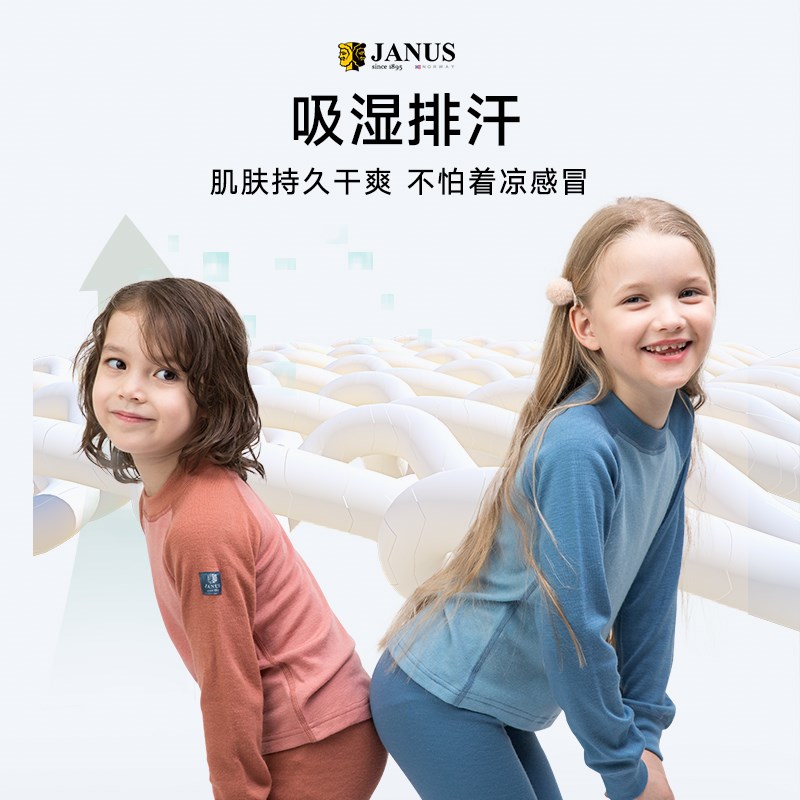 挪威JANUS耐磨加厚款羊毛儿童宝宝秋衣裤恒温保暖内衣冬排汗上衣