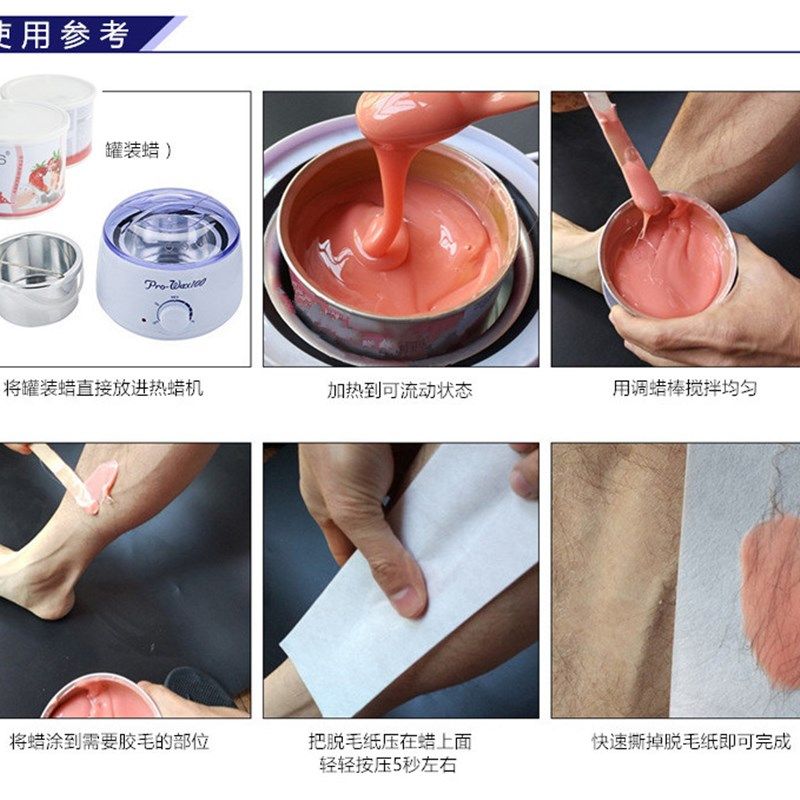 罐装脱毛蜡 美容院软体脱毛蜡热蜡蜜蜡适较粗毛发蜜蜡疗机