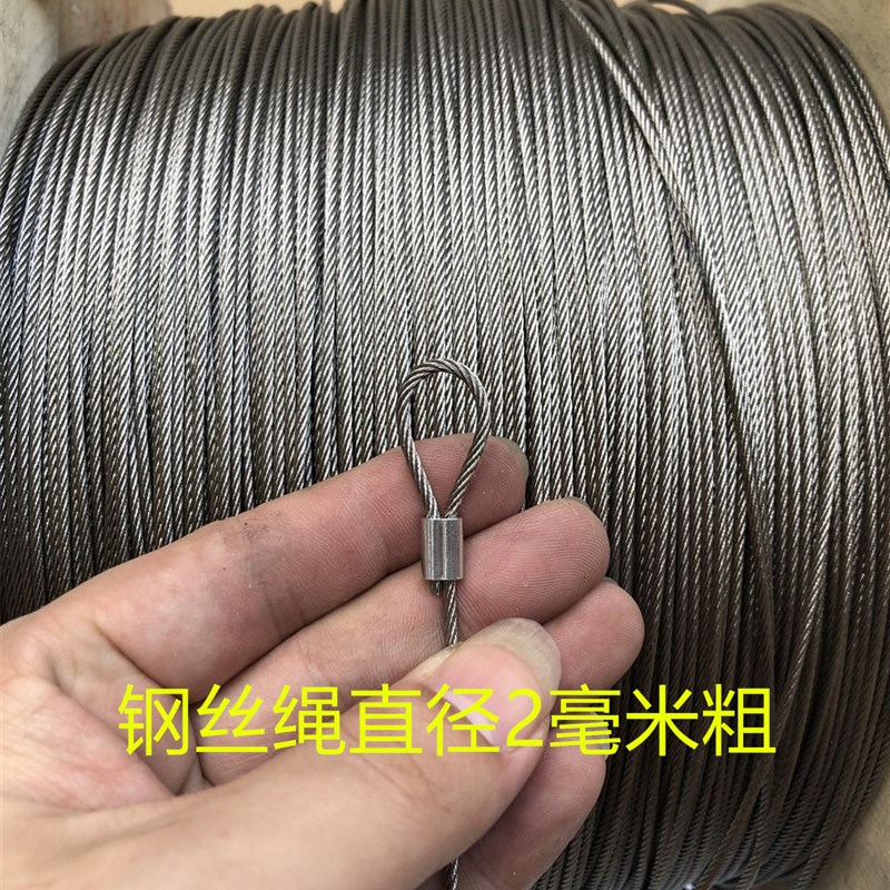 304不锈钢钢丝绳晾衣绳细软包塑钢丝线海钓鱼线0.3-1 2 3 4 5 mm