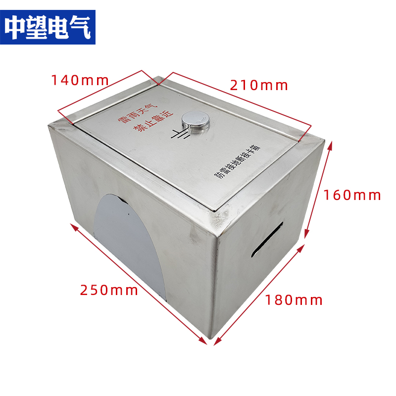 明装不锈钢断接卡箱防雷接地测试箱断接卡子箱电阻测试盒250*180