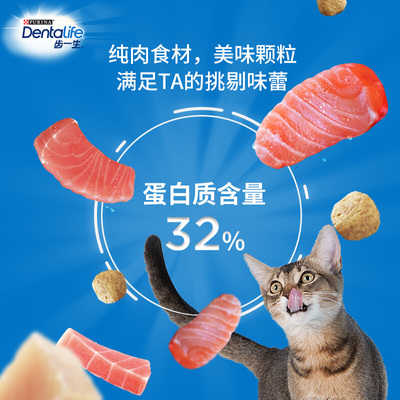 普瑞纳齿一生猫饼干专业洁齿零食营养增肥洁牙猫咪磨牙棒4包装