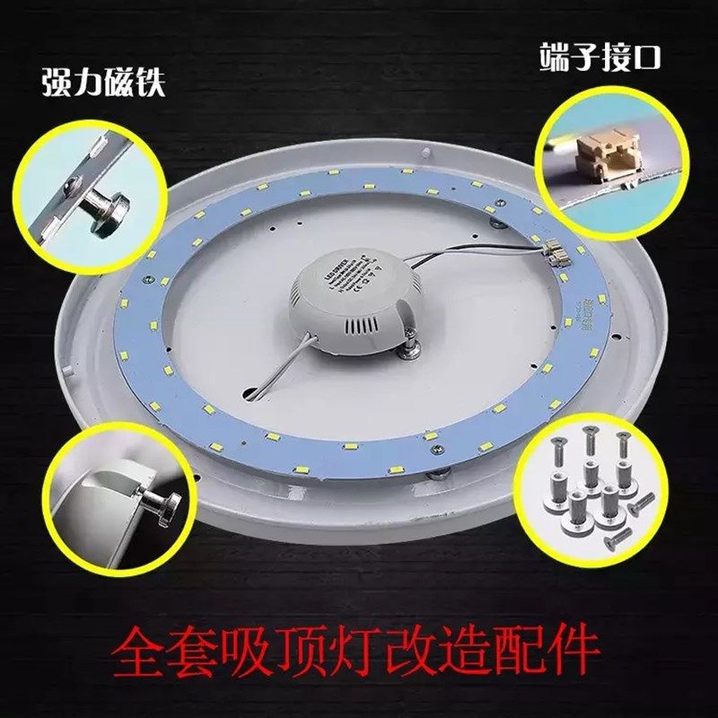吸顶灯led灯芯替换光源圆形磁吸灯盘改造灯板5730灯珠12W15W18W24,家装灯饰光源,LED球泡灯,淘宝优惠券,粉丝福利购,淘宝优惠卷
