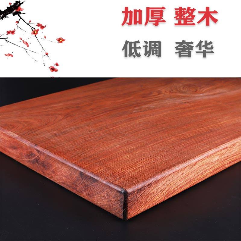 花梨木实木切菜板砧板加厚定制整木加大号案板原木擀面板厨房家用