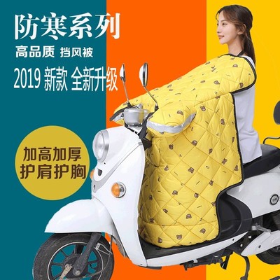 电动车挡风被冬季小型亲子挡风被挡风被电动车冬季好看 可爱