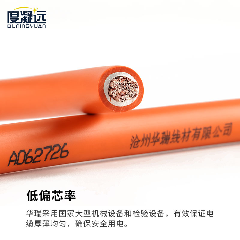 国标双层焊把线 16/25/35/50平方 橡胶焊线 无氧紫铜 电焊机电缆