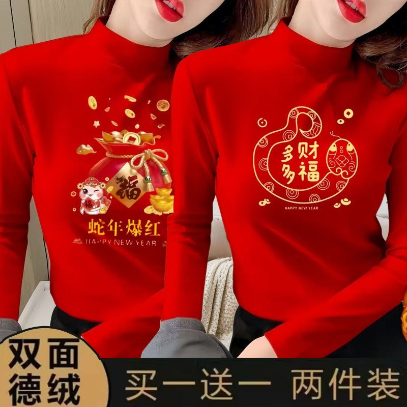 本命年蛇年红色衣服2025新年上衣女时尚妈妈冬装双面绒T恤打底衫