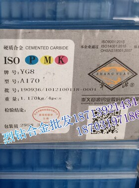 章源牌 硬质合金钨钢焊接刀头 A170 YG8 YG8N YT5 YT14 YW1 YW2