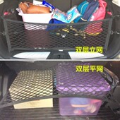 专用 XT4后备箱网兜汽车尾箱行李固定储物网改装 凯迪拉克XT5 XT6