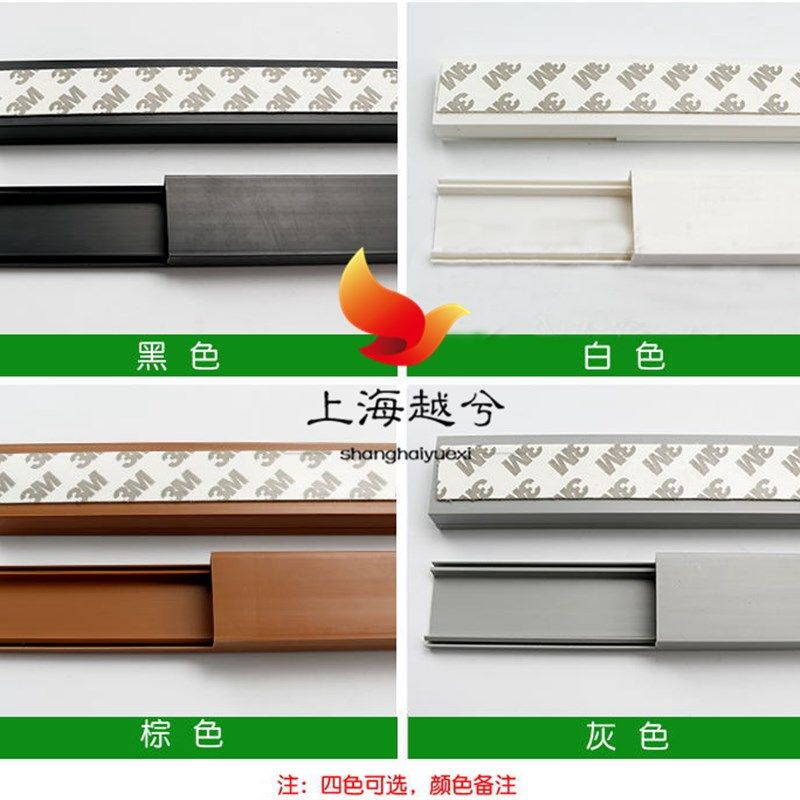 40*20*10PVC线槽30*15*25带胶明装方形阻燃布线盒电缆护套走线盒,电子元器件市场,配线槽,淘宝优惠券,粉丝福利购,淘宝优惠卷