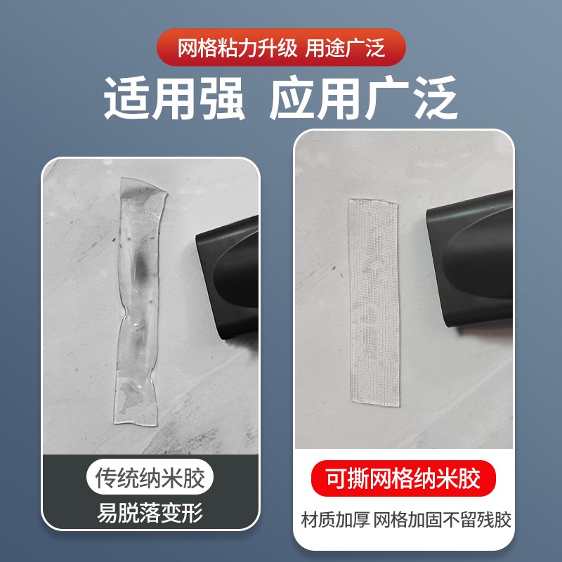 网格双面胶高粘度不留痕强力双面粘固定墙面挂件汽车摆件专用撕下