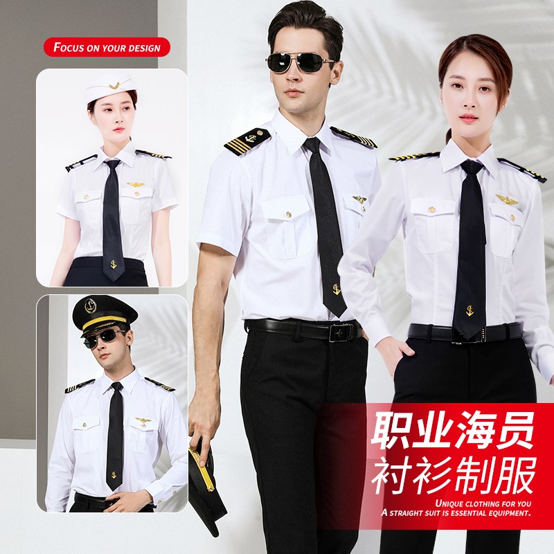新款海员制服衬衫游轮船员男女工作服KTV酒吧演出服游艇船长制服