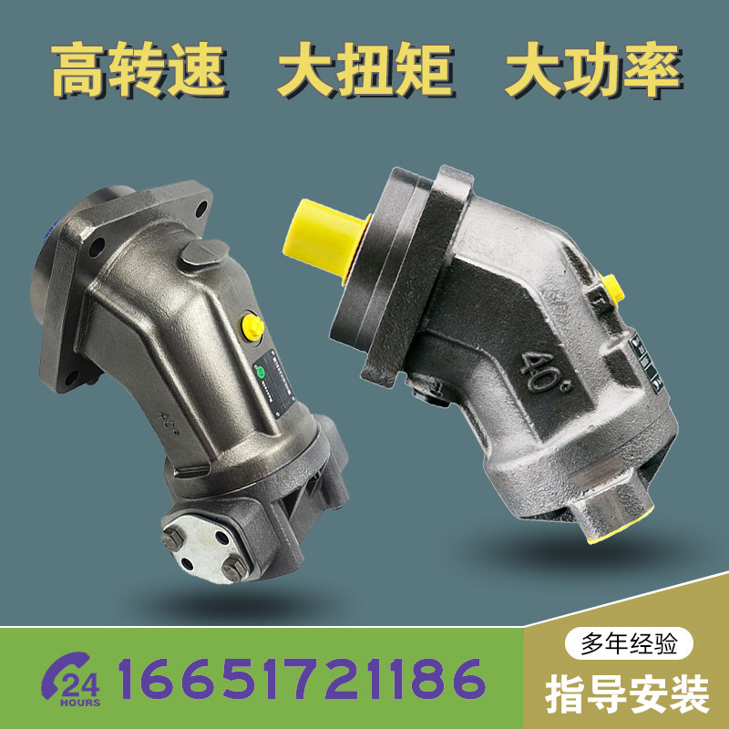 A2FM液压马达高速5000转斜轴柱塞高压工程设备搭配减速机用油马达