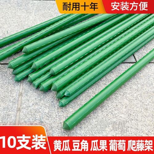 爬藤架葡萄架黄瓜豆角架种菜花支架庭院花卉植物支撑杆西红柿架杆