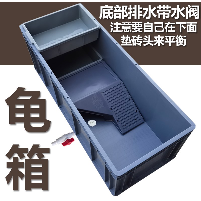 龟箱乌龟缸乌龟箱塑料箱子大号龟箱晒台龟缸鱼缸龟鱼池鱼箱养殖箱图片