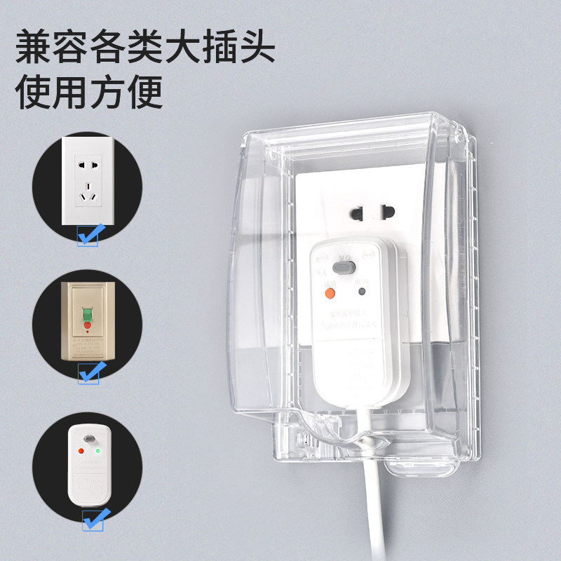 86型加高加长粘贴式防溅盒插座防水罩浴室热水器开关防水盒保护盖,电子/电工,防溅盒,淘宝优惠券,粉丝福利购,淘宝优惠卷