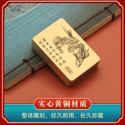 书边 锦鲤百许头黄铜长方镇纸书法文房学生文创礼品镇尺