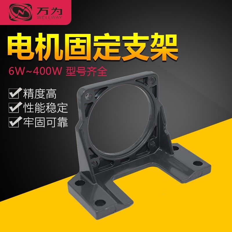 万为电机固定支架 6W-400W 调速电机安装座铝支架可卧式/立式安装,五金/工具,电机配件,淘宝优惠券,粉丝福利购,淘宝优惠卷