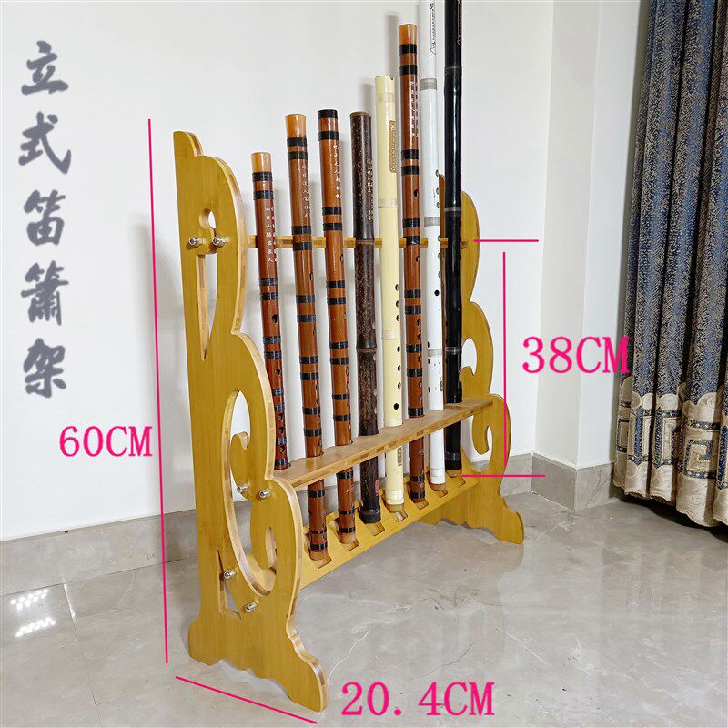 笛子架立式笛架竖箫架竖笛子架乐器架洞箫琴箫笛萧架竹笛架琴行用图片