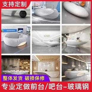 玻璃钢前台公司酒店前台售楼处接待台弧形钢琴烤漆异型吧台定制