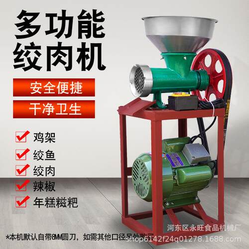 32分体一体自动糍粑机家用小型辣椒机绞鱼碎鱼机商用绞肉机