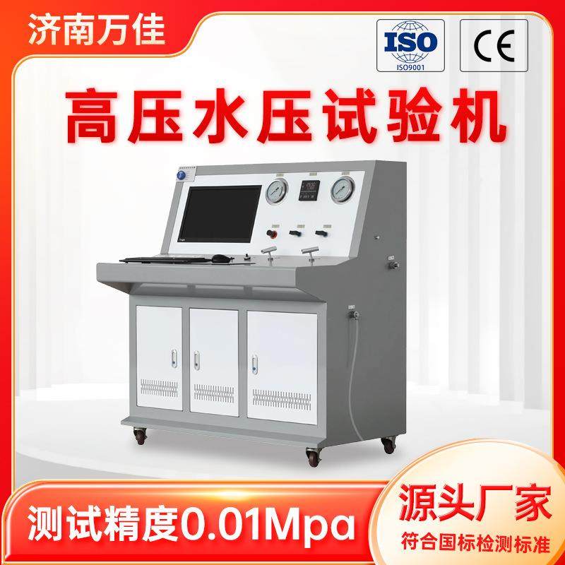 高精度耐压爆破测试机400Mpa汽车用软管检测高压水压试验机