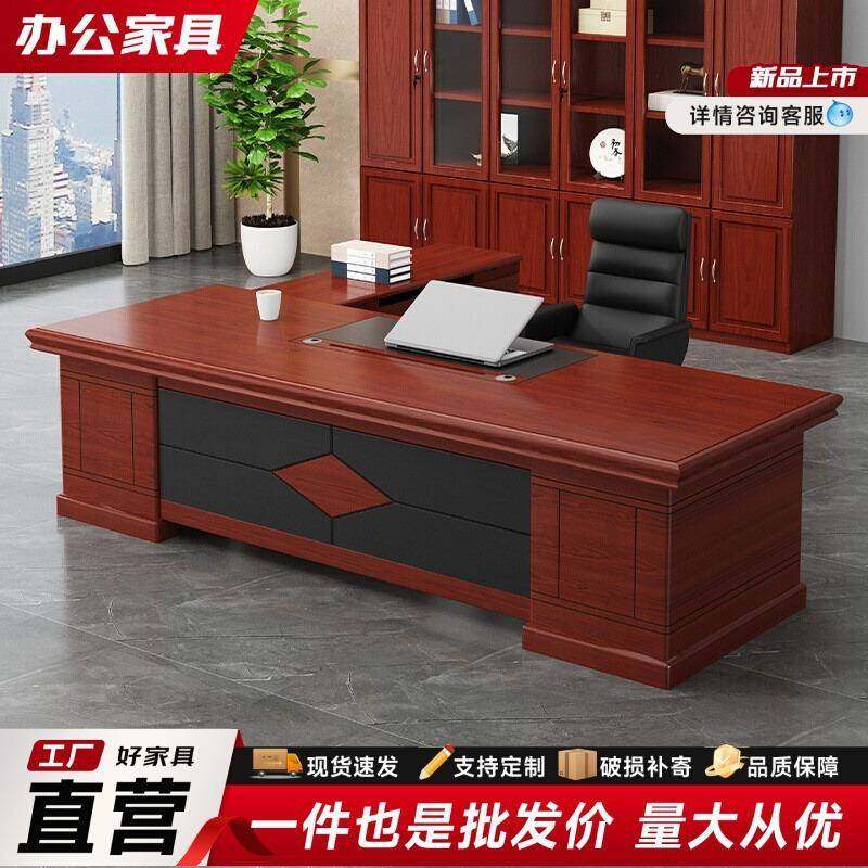 新中式老板办公桌油漆贴木皮老板桌会议室办公室老板校长办公桌子