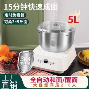 和面机家用全自动大容量揉面机恒温发酵醒面一体厨师机多功能