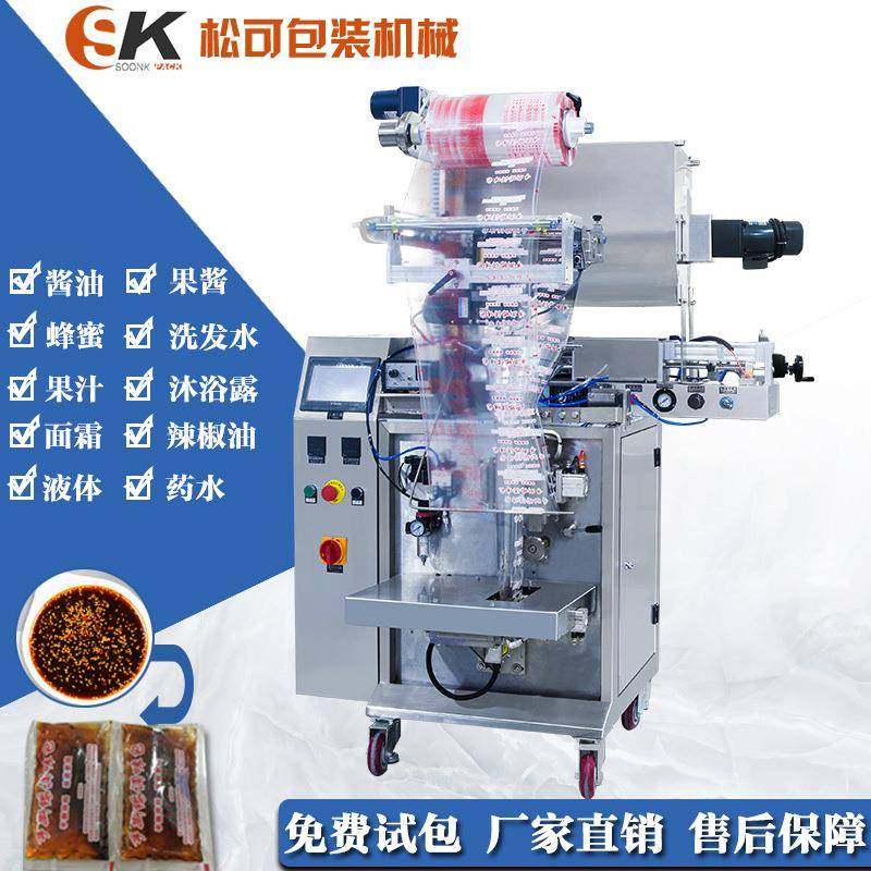 佛山番茄酱分装机鸭肉调味包牛肉酱灌装机洗衣液体包装设备包装机,办公设备/耗材/相关服务,包装机,淘宝优惠券,粉丝福利购,淘宝优惠卷