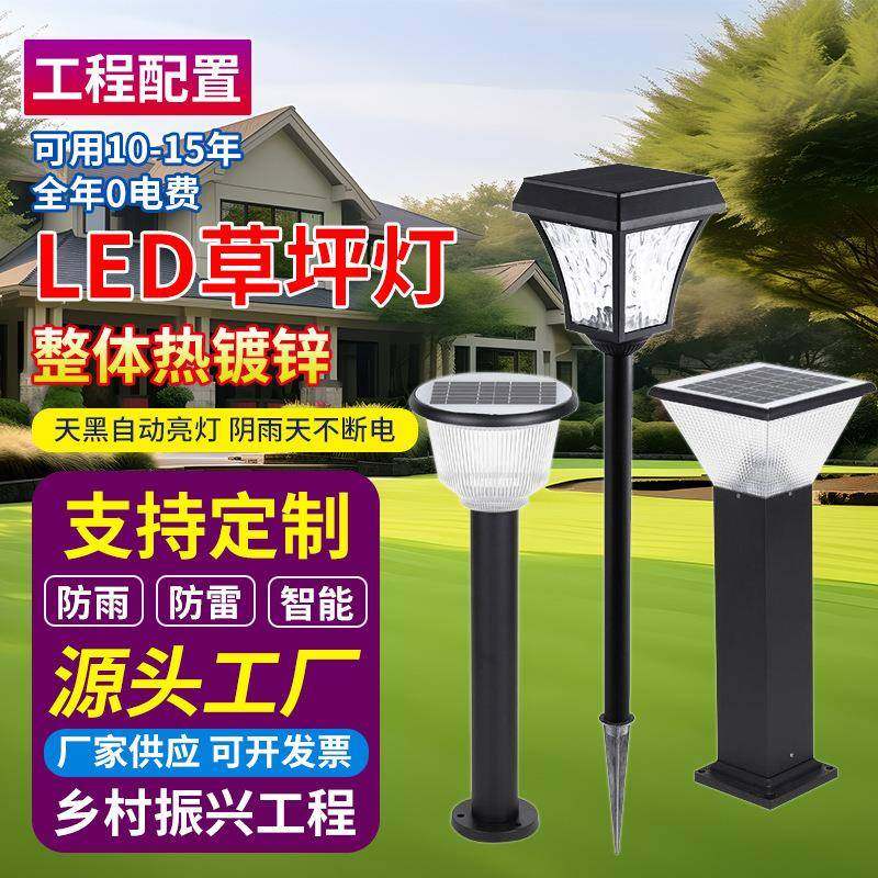 草坪灯户外家用防水庭院灯草地方形简约别墅室外插地式LED灯地灯,家装灯饰光源,草坪灯,淘宝优惠券,粉丝福利购,淘宝优惠卷