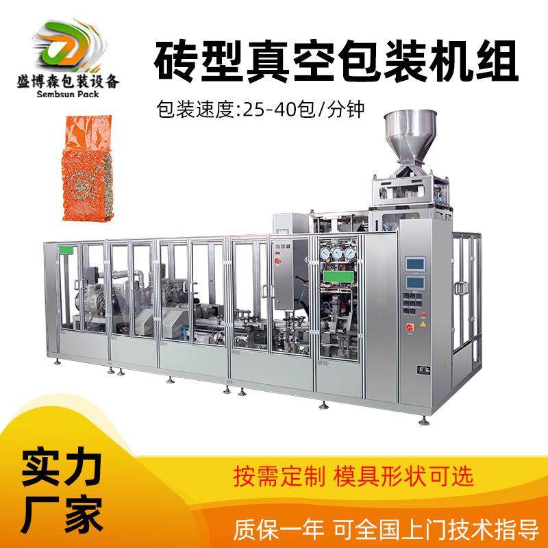 米砖自动真空包装机杂粮食品六面立体袋颗粒粉末抽真空包装机组,办公设备/耗材/相关服务,包装机,淘宝优惠券,粉丝福利购,淘宝优惠卷