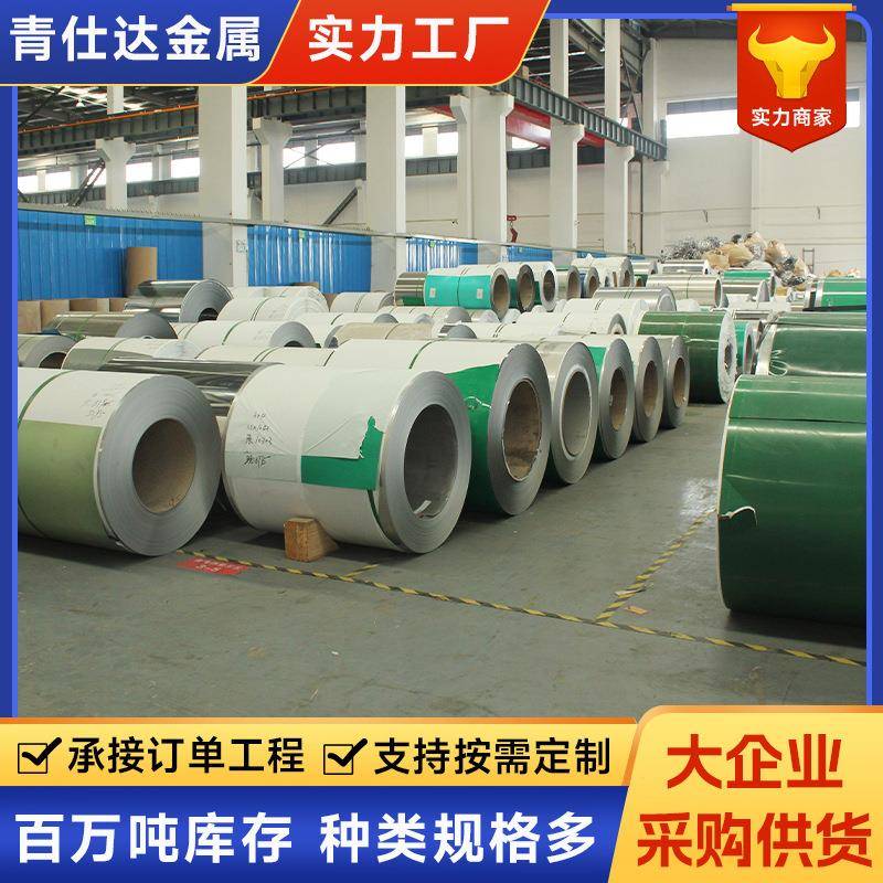 厂家304不锈钢卷抛光开平分条装饰板冲孔板201不锈钢钢卷