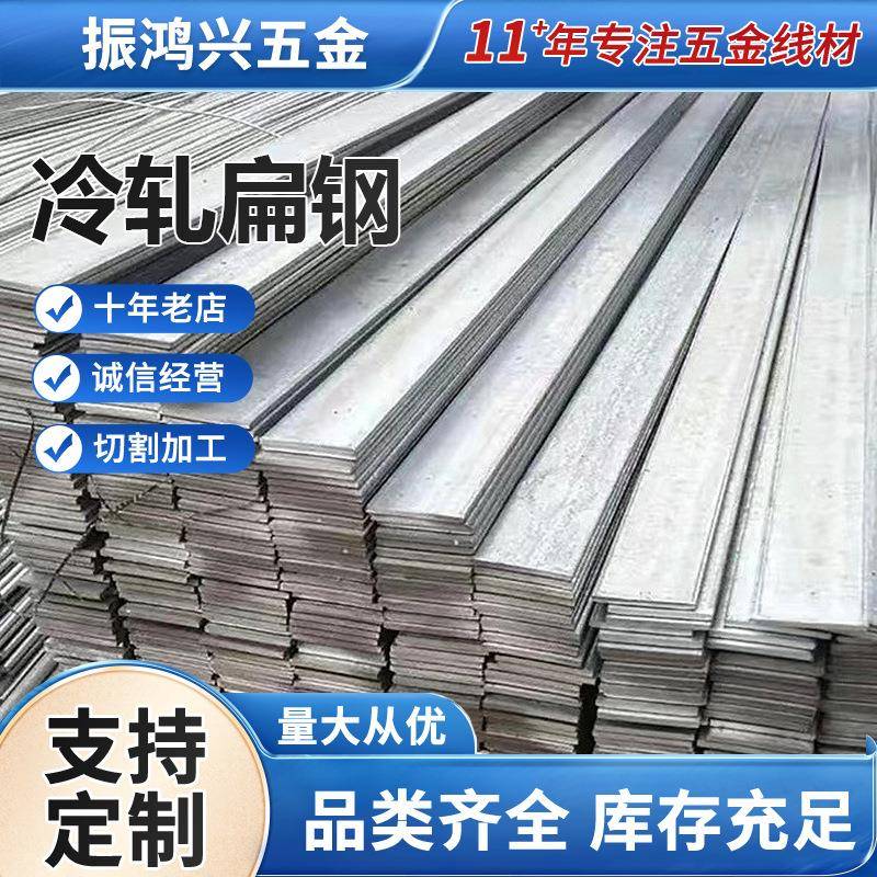 冷拉扁钢q195扁铁条直角弯工业冷拔扁钢可切割冷轧实心扁铁条定制